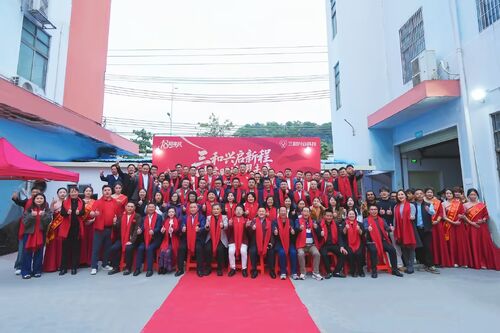 Latest company news about Sanhexing Technology Celebrates 18th Anniversary with Factory Relocation and Grand Opening in Deqing Industrial Park